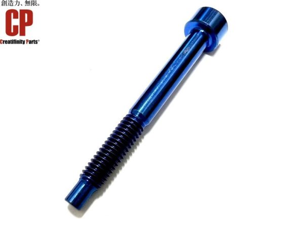 画像1: [Creatifinity Parts] チタン製 ショートタイプ 約40mm ストリングロックスクリュー 1本 メタリックブルー フロイドローズ等のFRT用アップグレードパーツ 落とし込み(リセス)に収まる (1)