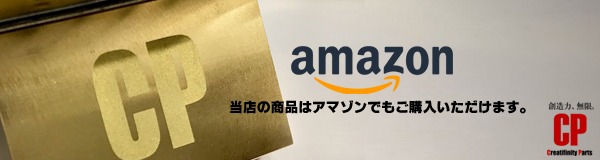 アマゾン