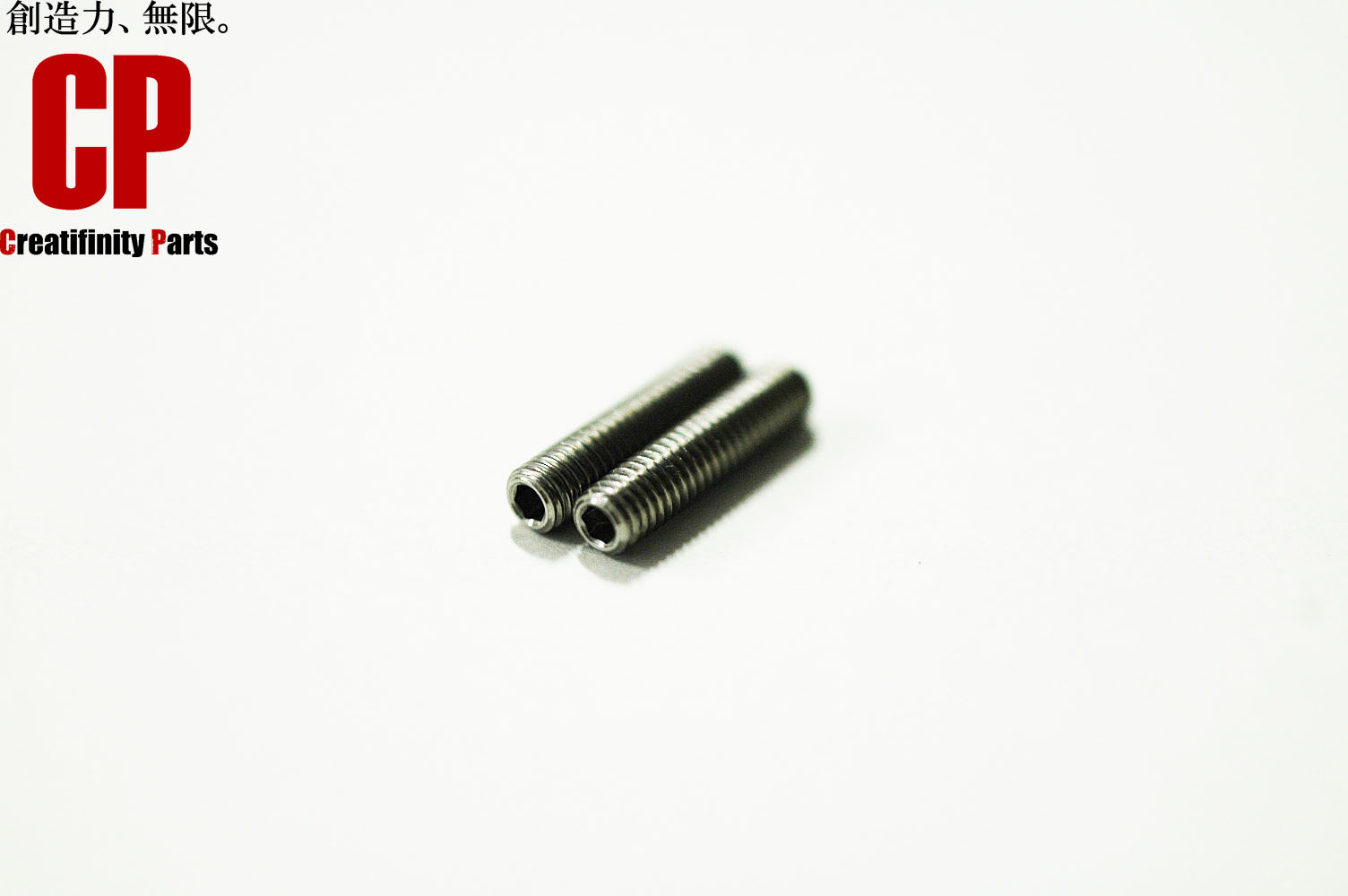 Creatifinity Parts] チタン製 イモネジ 13mm ミリ規格 2本 ギター